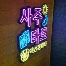 전으로 통하다 | 서울 타로카페 추천! 익선동 사주 맛집 익선통하다 솔직 후기