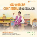 아름다운이야기 충청뉴스