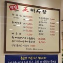 뉴 왕뼈
