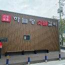 병암로 | 진해 백년가업 하늘땅 숯불 양념갈비 경화동 맛집 예약필수
