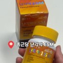 정일유통 | 종근당 난각막 난각막 가수분해물 메디트리 영양제
