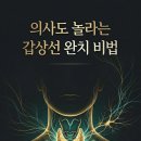 정수의과병원 네이버블로그