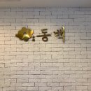 동백샤브샤브 이미지