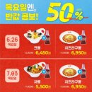 니뽕내뽕 - 성남시 분당구 분당로53번길 13 | 니뽕내뽕