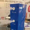케이엠방역시스템