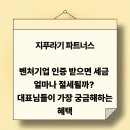 지푸라기파트너스