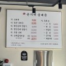 손가네순대국 - 김포시 서암로84번길 31 | 손가네순대국