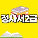 와인 마스터2급 과정(자격증) | 정사서2급 자격증 취득하고 취업 성공한 후기