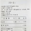 동네이장집솔빛나루점