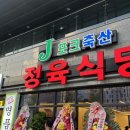 반곡축산 이미지