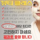 인셀덤송악