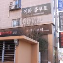 고이비토 포항중앙점 이미지