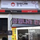 타이어프로 담티점 이미지