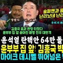 김흥국에 폭발한 진짜 해병대들 이미지