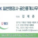 가평부동산펜션공인중개사사무소 이미지