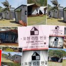 포천리컴펜글 이미지