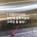 대형모터라인 이미지