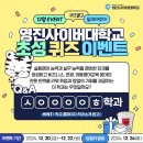 영진사이버대학교 이미지