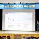 스태츠칩팩코리아