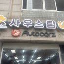 세차의정석 이미지