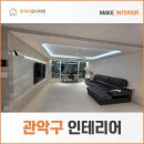 관악-현장-관악-98-004 | 관악산휴먼시아 30평 고급스러운 관악구 인테리어 컨셉