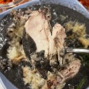 우정의료기기 | 광명 삼계탕 우정삼계탕 광명점 일직동 삼계탕