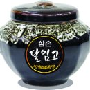 삼손한의원 이미지