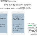 한스게러지 이미지