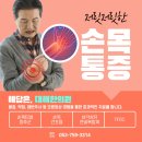 대해한의원 이미지