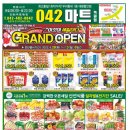 042마트 이미지