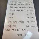 일식당종화