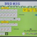 지리산 가는길 903 캠핑장 이미지