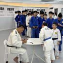 김재범 유도관 이미지