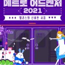 메트로에어 이미지