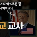 주일학교 교사를 위한 교수전략 탐색 이미지