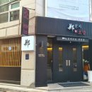 참치명장 이미지