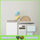 이쌤수학&영어 이미지