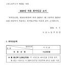 2025년 적용 최저임금 고시 이미지