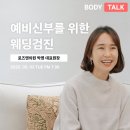 로즈앤의원 | 제주 서담채 X 로즈앤의원 바디톡 후기 - 드라마에서도 알려주지 않는 리얼 피임법