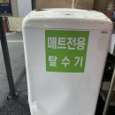 정동24시셀프세차장 이미지