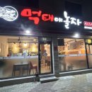 먹태야놀자