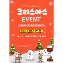 주제통합독서센터 크리스마스
