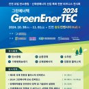 그린 인더스트리