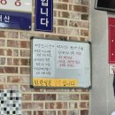 대성콩국수 | 대전 콩국수 류현진 맛집 도마동 대성콩국수 내돈내산 후기