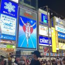 성도여관 | 오사카 주유패스 1일권 여행 동선 꿀팁 총정리/어메이징 패스 💛 도톤보리크루즈,오사카주택박물관...