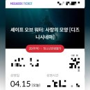 일장성 | <셰이프 오브 워터: 사랑의 모양> 후기🥚 사랑은 국경도 장벽도 인종도 신도 상관없대요