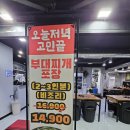 대박부대찌개 | 미아동 부대찌개맛집, 삼양동 부대찌개맛집 시카고부대찌개 솔직 후기