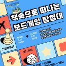 책이랑 보드게임이랑 이미지