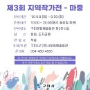 구미시문화예술회관 제2전시실 이미지