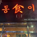 회원동265 이미지